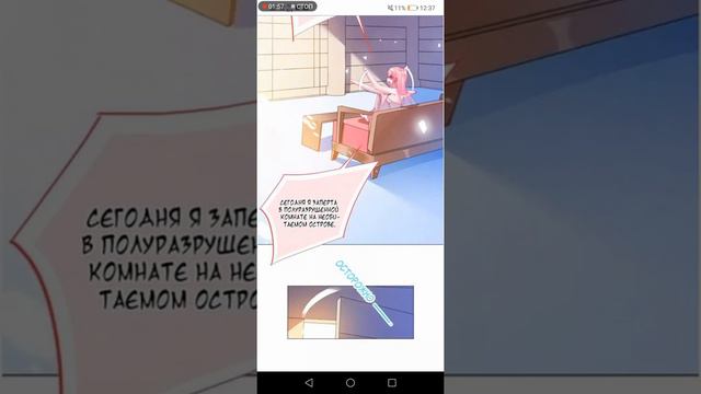 [Озвучка манги] Бедная девушка ищет свою настоящею любовь 61 главушка смотреть онлайн