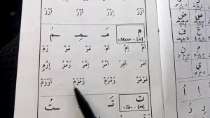 4 урок буква {М} Муаллим сани второй учитель معلم ثاني