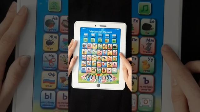 Обучающий планшет. Детский Видеообзор смотреть онлайн