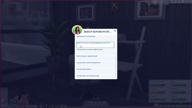 МОИ НАСТРОЙКИ | Командный центр The Sims 4