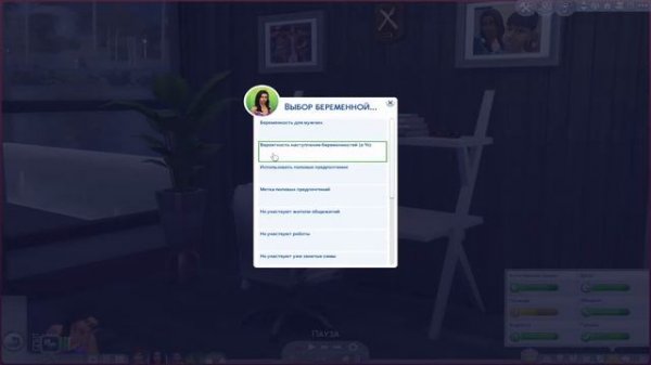 МОИ НАСТРОЙКИ | Командный центр The Sims 4