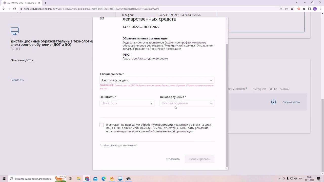 Современные аспекты парентерального введения лс