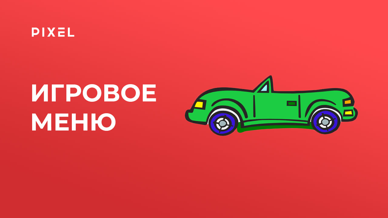 Создаем игровое меню в Scratch | Уроки по Scratch | Программирование для детей и подростков смотреть онлайн