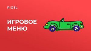 Создаем игровое меню в Scratch | Уроки по Scratch | Программирование для детей и подростков