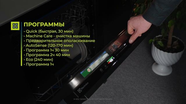 Обзор на посудомоечную машину Electrolux EES848200L смотреть онлайн