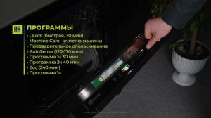 Обзор на посудомоечную машину Electrolux EES848200L
