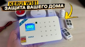 ? УМНАЯ ОХРАННАЯ СИСТЕМА KERUI W181 ? GSM, WI-FI, БЕСПРОВОДНЫЕ ДАТЧИКИ