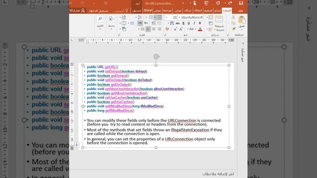 برمجة العميل الملقم -4