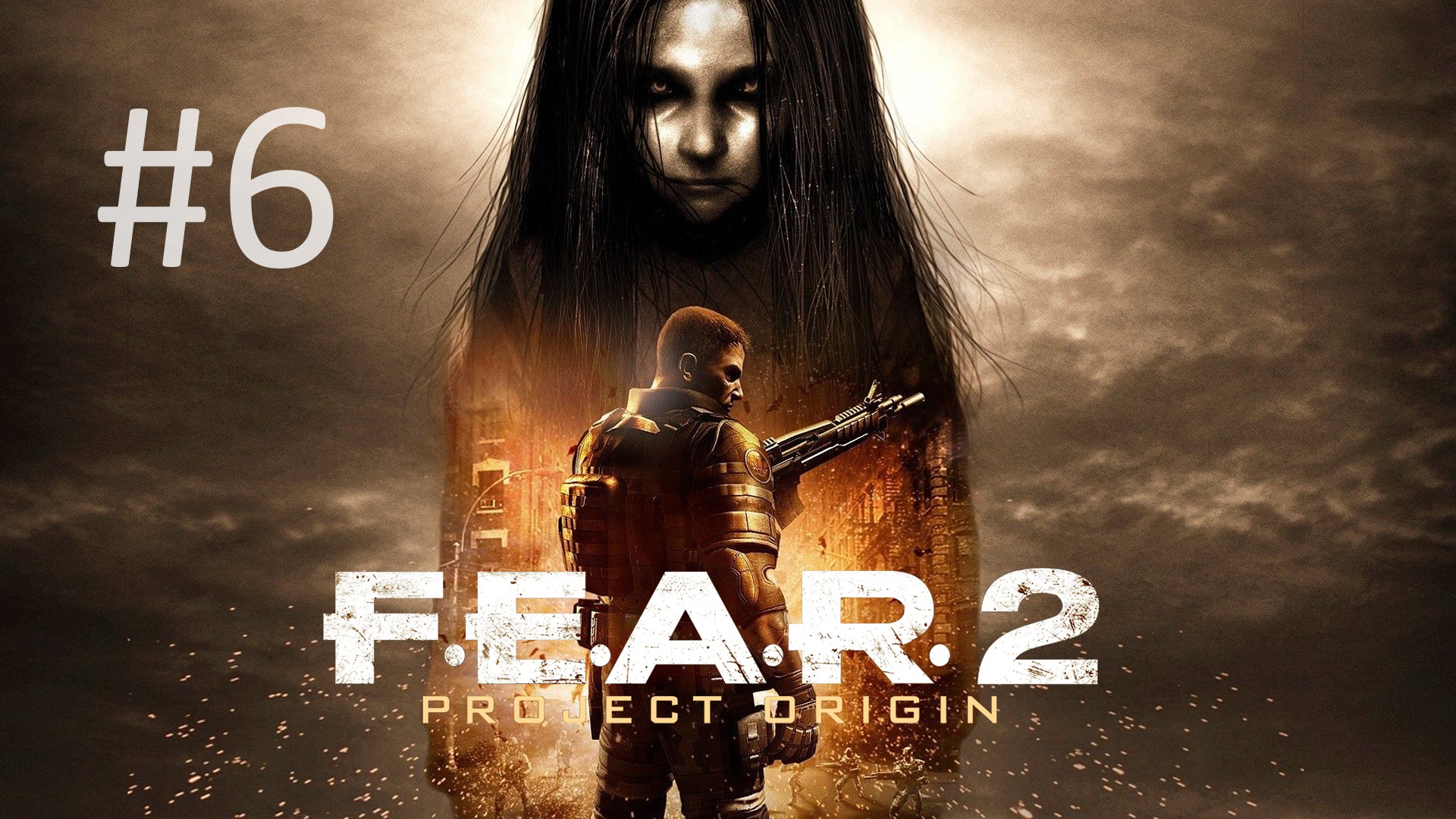 Прохождение F.E.A.R. 2 Project Origin - Часть 6. Город