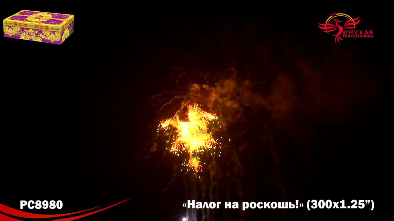 PC 8980 смотреть онлайн