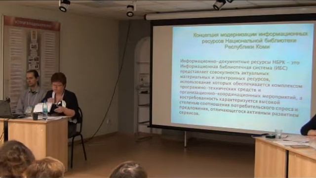 Секция "Электронные региональные коллекции" Часть I. смотреть онлайн