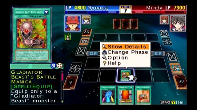 Дуэльная Академия, Алексис Роудс (1 сердце) / Yu-Gi-Oh GX Tag Force 3 смотреть онлайн