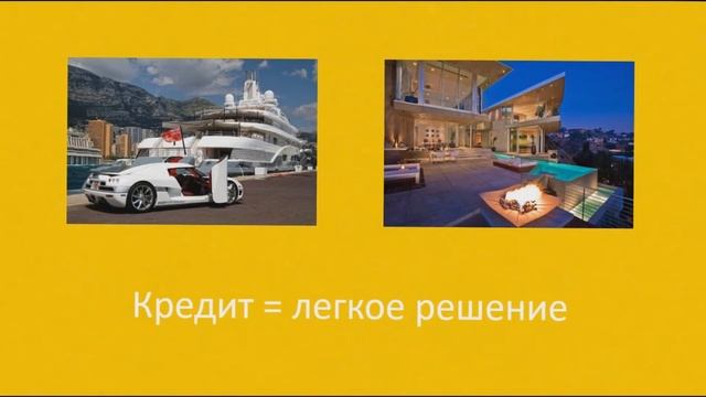 Стоит ли брать кредит смотреть онлайн
