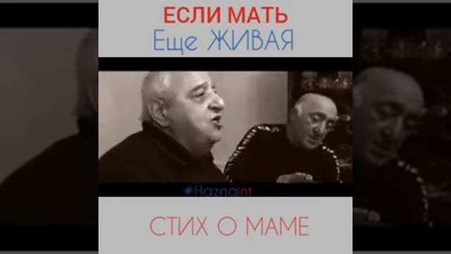 Дорожите мамой ребята!? смотреть онлайн
