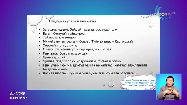 Өдөр 6 12 р анги Уран зохиол смотреть онлайн