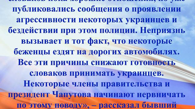 Словакия УСТАЛА от Украины! Советская эскадрилья подмочила репутацию словацкого президента! смотреть онлайн