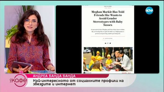Андреа Банда Банда - Най-интересното от социалните мрежи на звездите - На кафе (05.03.2019) смотреть онлайн