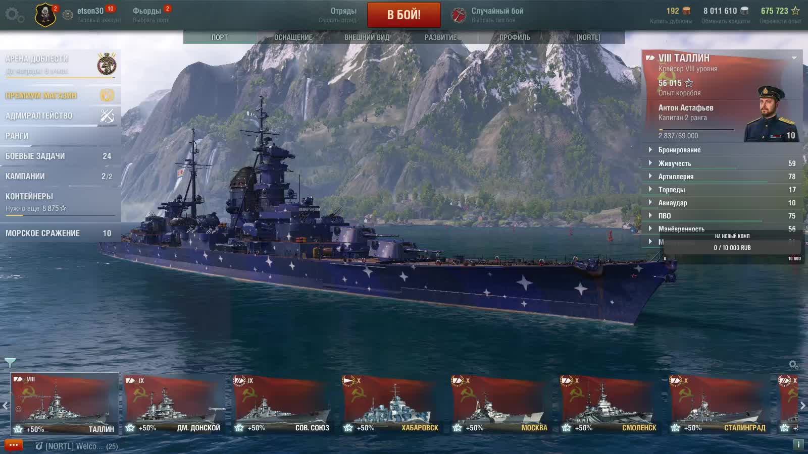 World_of_Warships