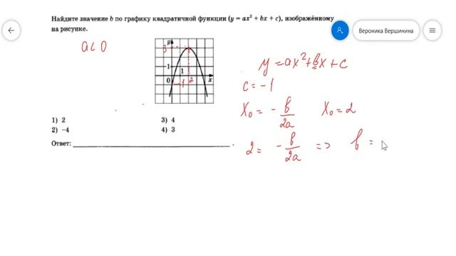 ОГЭ 2020. МАТЕМАТИКА.11 ЗАДАНИЕ.ГРАФИКИ ФУНКЦИЙ.Найдите значение b по графику квадратичной функции смотреть онлайн