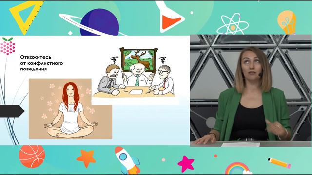 мастер-класс «Как общаться, чтобы быть успешным» смотреть онлайн