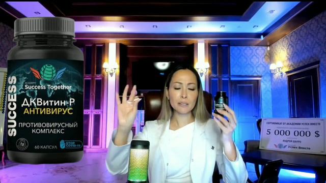 Препараты нового поколения высокого качества. #successsiberia #successtogether #академияуспехвместе