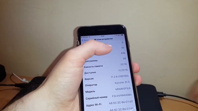 Ios 11.2.6 на IPhone 7 Plus, ставить?