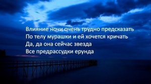 ЦВЕТ НАСТРОЕНИЯ СИНИЙ (КАРАОКЕ)