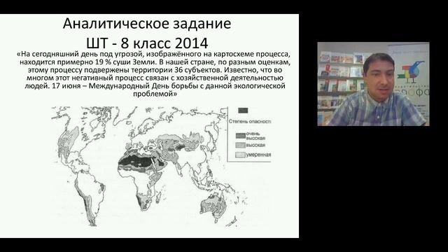 Методические особенности подготовки школьников к олимпиадам по географии смотреть онлайн