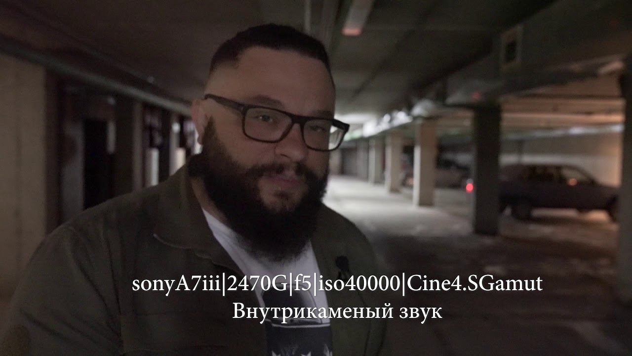 Sony A7iii VS Sony A7s2 (Лолайт тест)