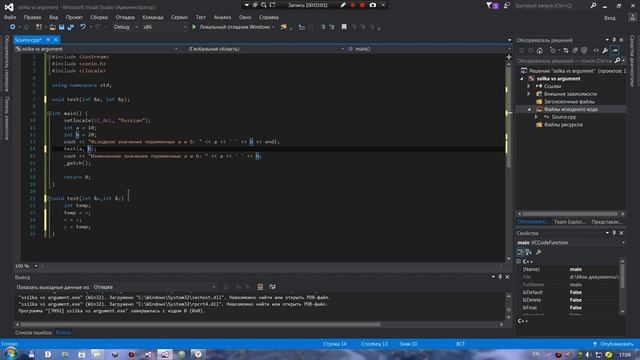 Урок 17 - Неявная адресация смотреть онлайн