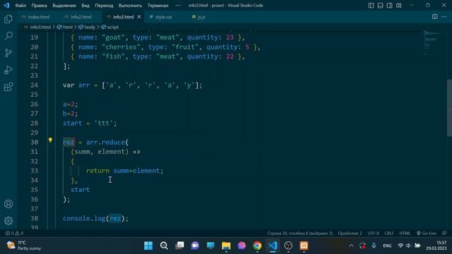 Урок 158. Методы reduce() и reduceRight(). Работа с массивами в JavaScript. смотреть онлайн