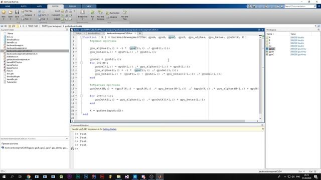 CUDA. Перспективные способы применения. CUDA + Matlab
