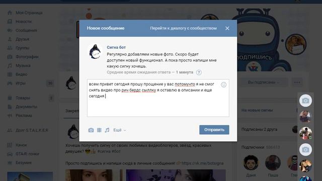 как получить сигну от ивангая смотреть онлайн