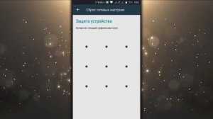 Если Не Работает WIFI на Телефоне Андроид - Сброс Сетевых Настроек