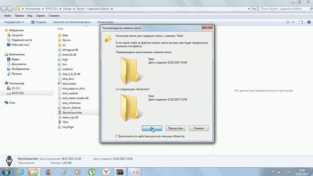 Как установить SKSE и SkyUI