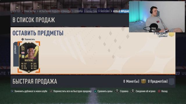 Поймал Кумиров 94+ за 1,5 МЛН + Обладателя золотого мяча смотреть онлайн