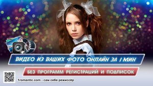 Выпускной - Видео Поздравление из фотографий Ваших выпускников 11 класс