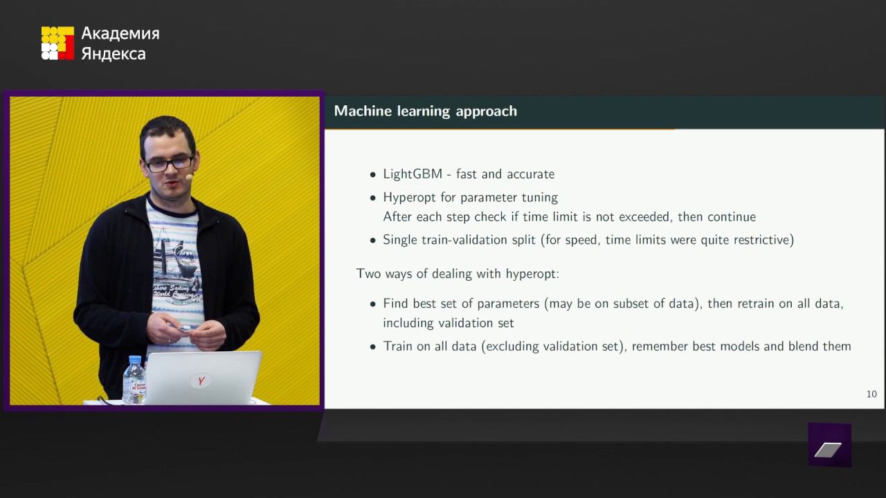 Построение системы автоматического машинного обучения (SDSJ AutoML 2018) – Антон Кленицкий