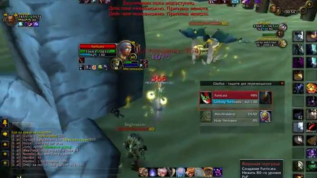 Wow 2014 08 04 00 54 01 45 смотреть онлайн