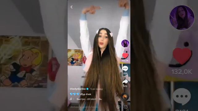 Видео из тик тока Леди Дианы смотреть онлайн