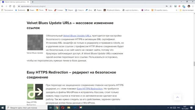 25 полезных плагинов для WordPress смотреть онлайн