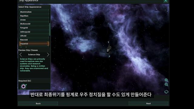 스텔라리스 dlc 총 정리 смотреть онлайн