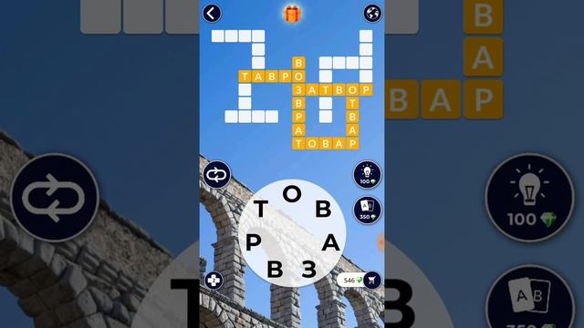 Words of Wonders Испания Акведук в Сеговии 1-16 смотреть онлайн