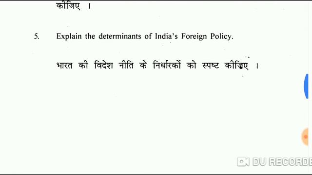 sol du B.A programme Political Science question paper 3rd year (solved) 2018 смотреть онлайн