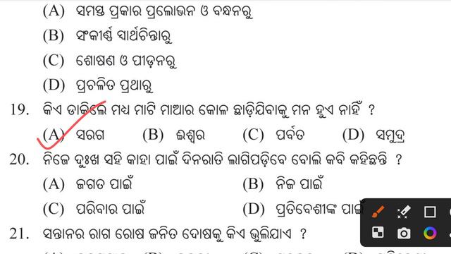 Board exam 2024 class 10 mil question Matric mantra 2024 question answer sahitya2023 board exam 23- смотреть онлайн