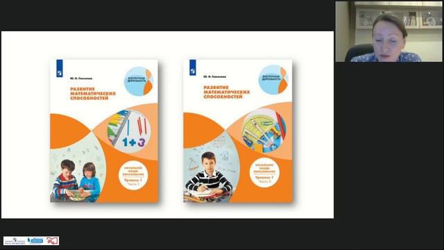 Внеурочная деятельность по математике в начальной школе уровневый подход смотреть онлайн