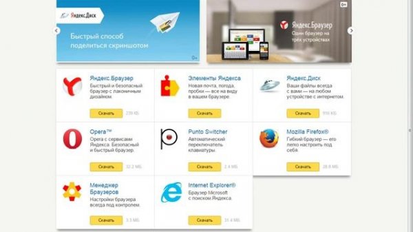 Как Скачать Браузер Mozila,Yandex и т.д.