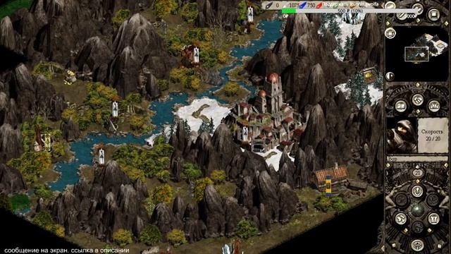 Disciples 2 прохождение за Горные Кланы на максимальной сложности #3 смотреть онлайн