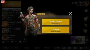 КАК ПОДКЛЮЧИТЬСЯ ПО ЛОКАЛЬНОМУ КОДУ? Pubg Mobile