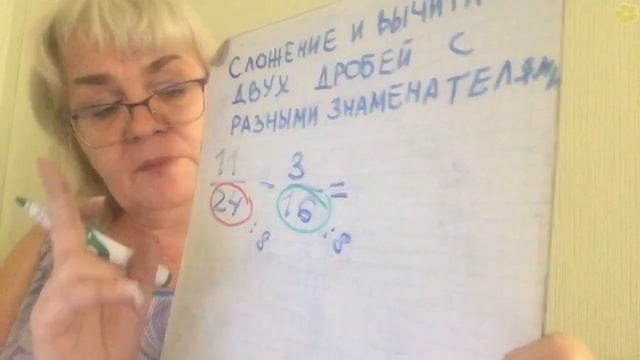 Сложение и вычитание ДВУХ дробей с разными знаменателями смотреть онлайн